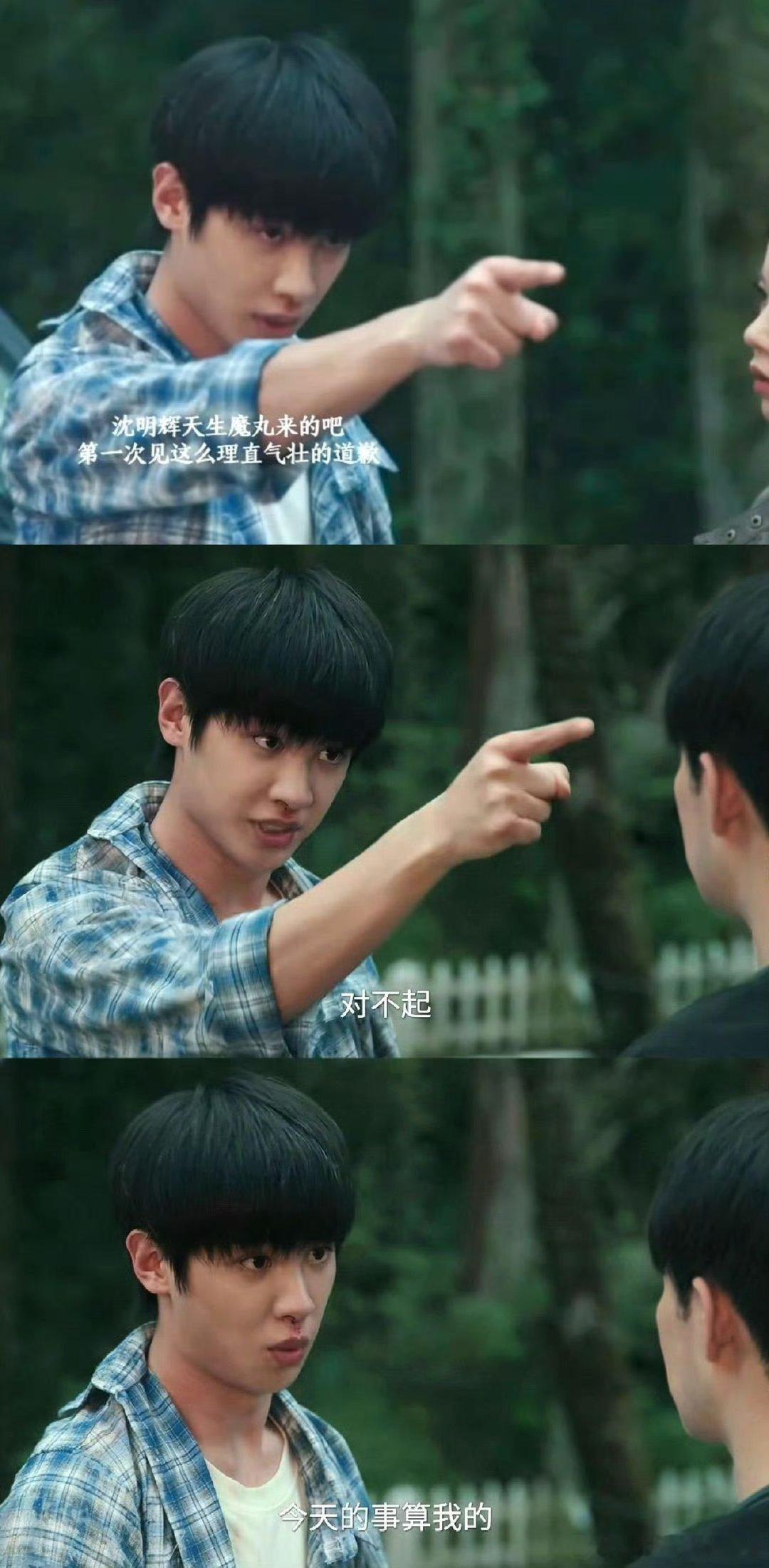 第一次见这么理直气壮的道歉 黄明昊这段道歉给人笑晕！指着人喊对不起像吵架，撒泼喊