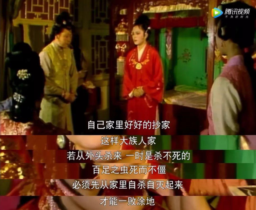 一句红楼道破兴衰！原来家族败落、王朝覆灭的根源都一样

 最近再读曹雪芹的《红楼