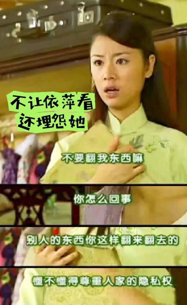 如萍让那么多人看照片为啥依萍不行？
《情深深雨濛濛》里，杜飞给如萍和书桓拍的照片