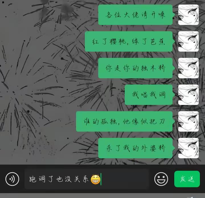翻唱想听你给我唱红了樱桃绿了芭蕉
