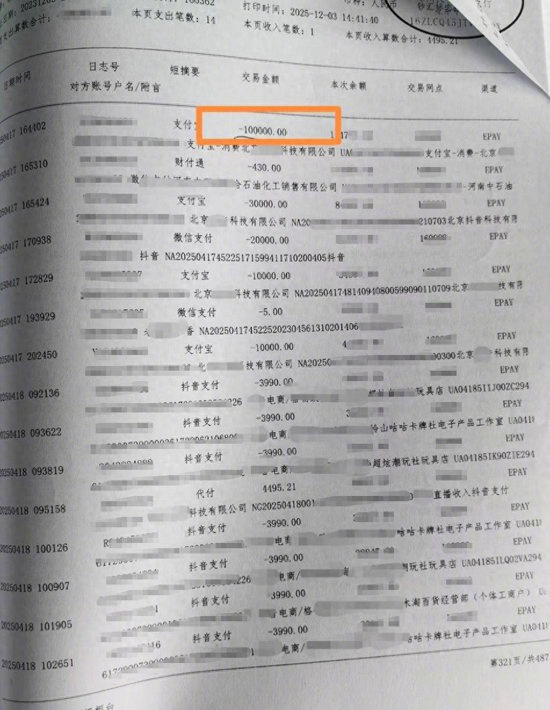 【律师回应女孩挪款打赏有追回可能性】女孩为何宁愿坐牢也不配合追回打赏近日，河南郑