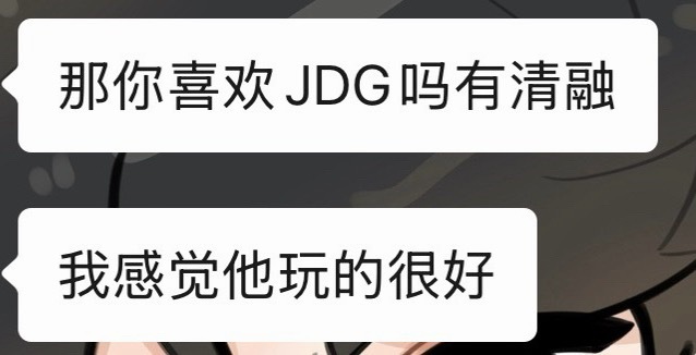 玩中单的把我家黄儿当偶像太正常了 看到师兄是国服火舞就跟他聊了两句游戏 师兄： 