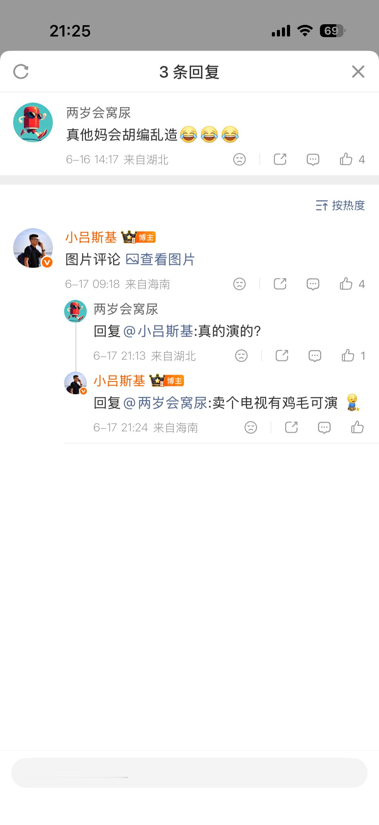我前天在某软件上卖了台华为的电视四年前2200买的，我卖了1000，挺保值然后咱