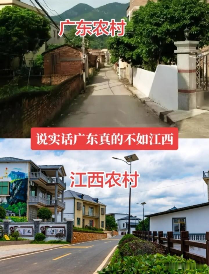 广东人来说说，这是真的吗？
作为一个那么有钱的省份，但是农村建设，却比江西差那么