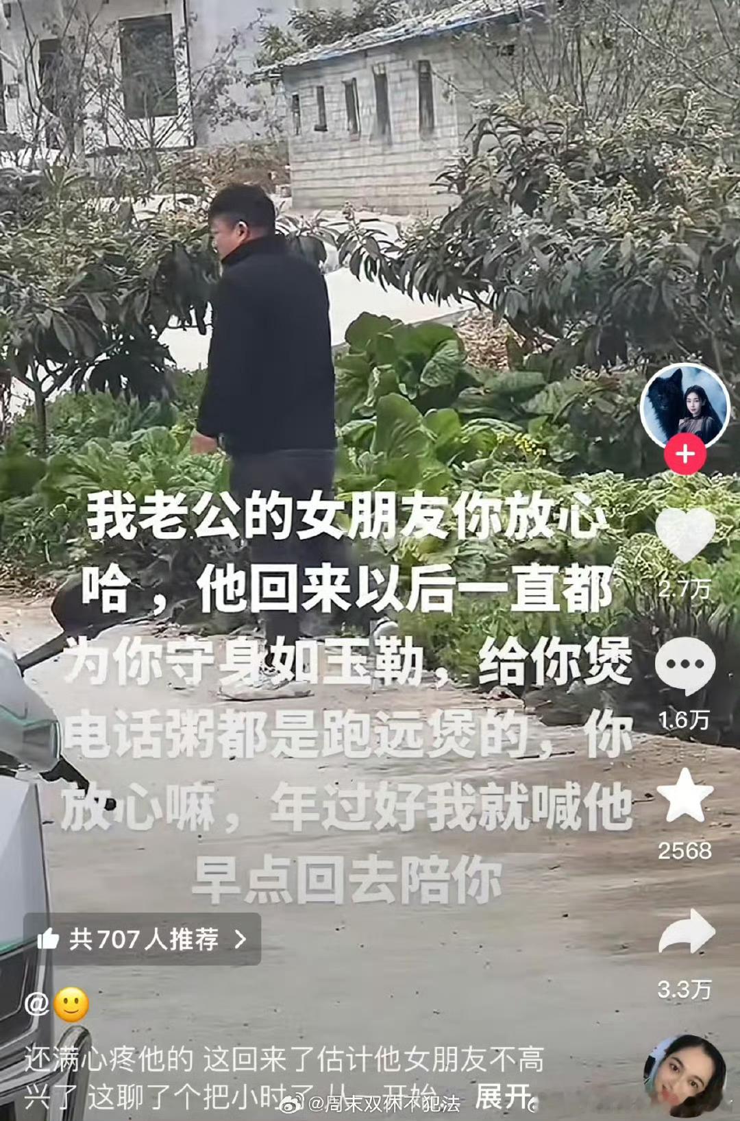 不明白为什么会有玩这种梗的，以为自己是大度的掌管钱财的正宫施舍小妾吗？ 