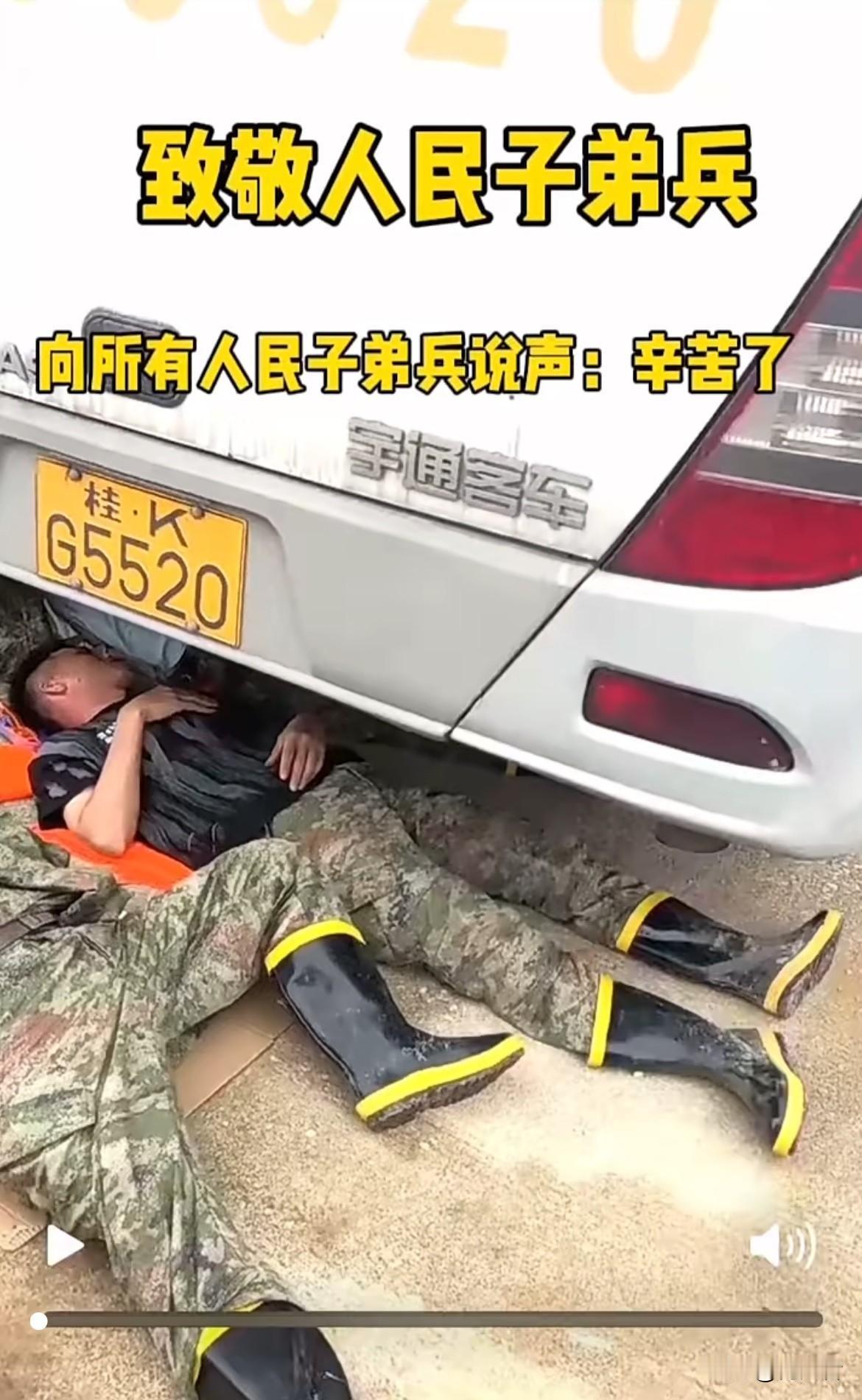 人民子弟兵睡在地下的一幕，心里真不是滋味。他们为了守护人民群众的生命财产安全，在