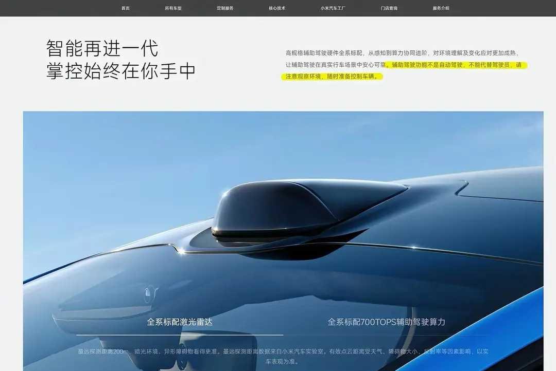 大字说明，小字强调，车企不敢拿生命开玩笑，智驾的最大误解，其实还在于销售端，你觉