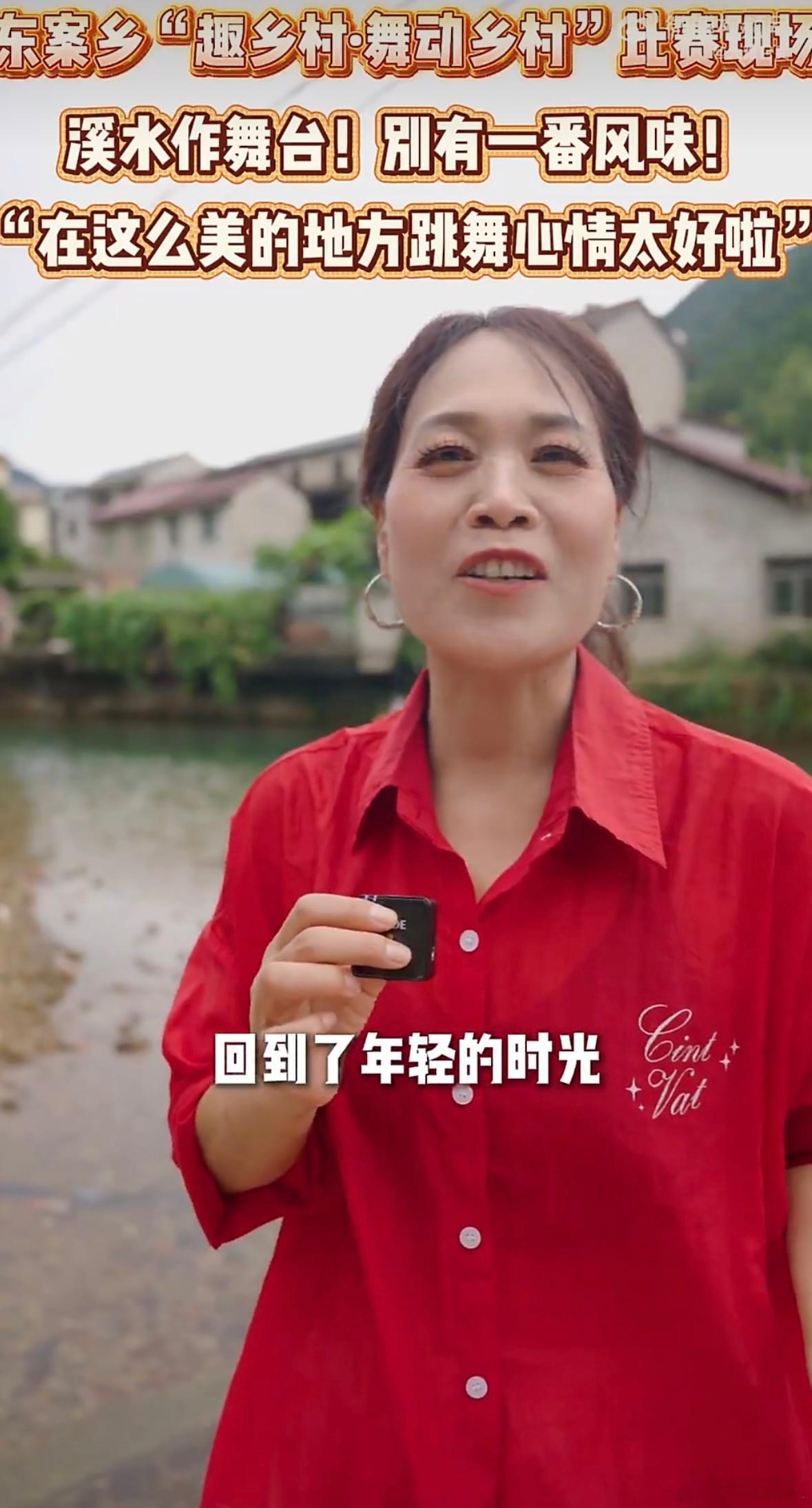 溪水变舞台衢州村舞大赛被夸太浪漫 活动解锁全新打开方式，把村舞赛场搬进澄澈溪水畔