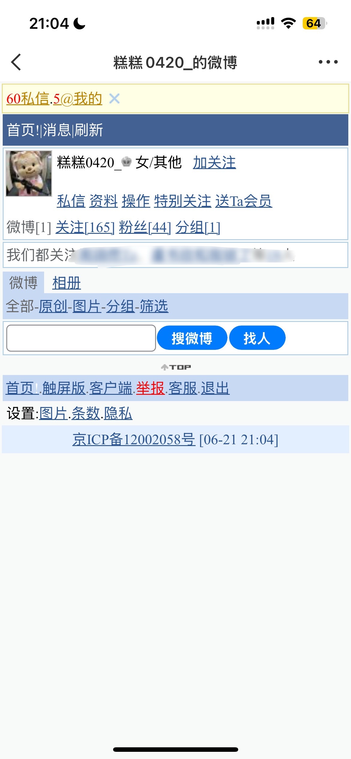 网页链接插播一条，没拉黑的给我拉黑此人为麻婆pp，深入粉圈，在多个大小粉微博底下