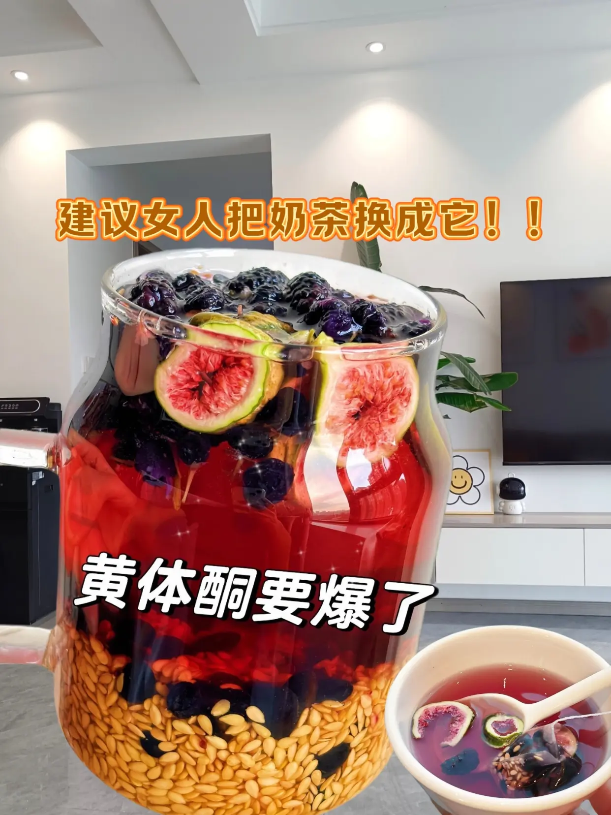 建议女人把奶茶换成它。黄体酮的好处大家都知道