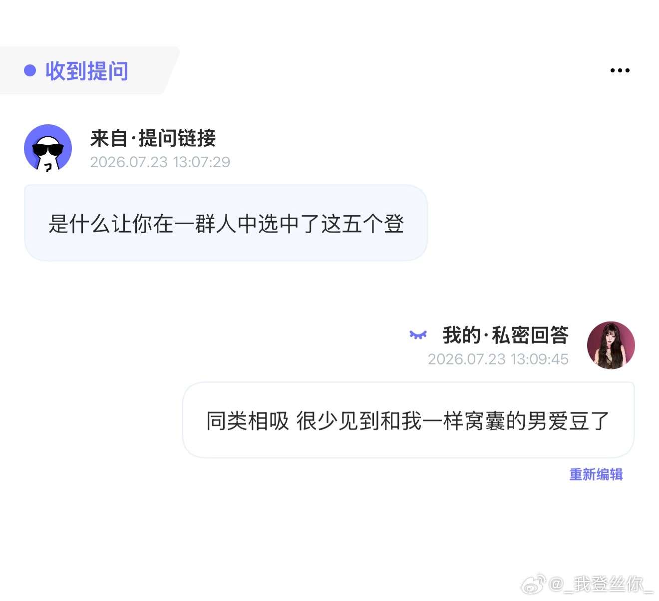 TOP登陆少年组合  见过命苦的人 但第一次件命苦程度和被迫加班一个月做出来的东