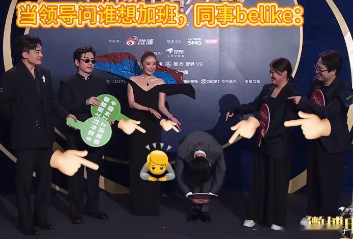 以为张若昀在红毯下跪了张若昀也真是相当的可爱了，但被大家夸卷王时直接一整个180