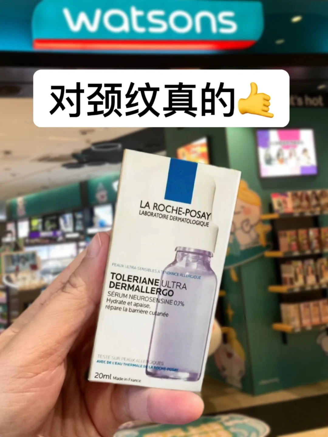 一不小心发现个去颈纹很🐮的！！（颈纹）