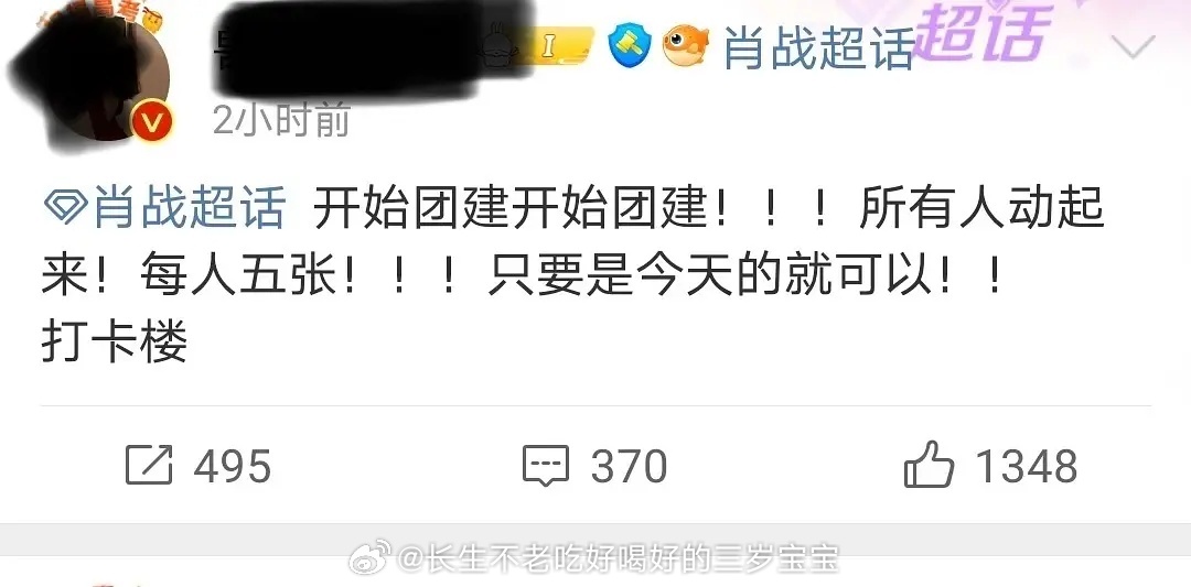 射雕英雄传 不能把粉丝当成人明知道🎫房不是粉丝能撑的起来的，还让脂粉催氪，粉丝