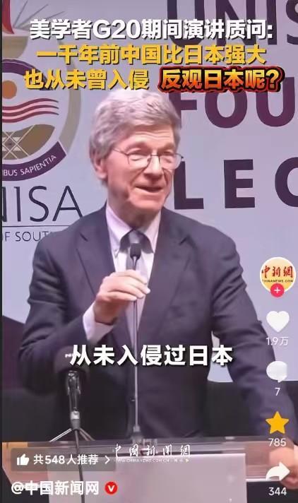 美国学者仗义执言，他说一千年前中国比日本强大，但却从未入侵过日本，反观日本，却不