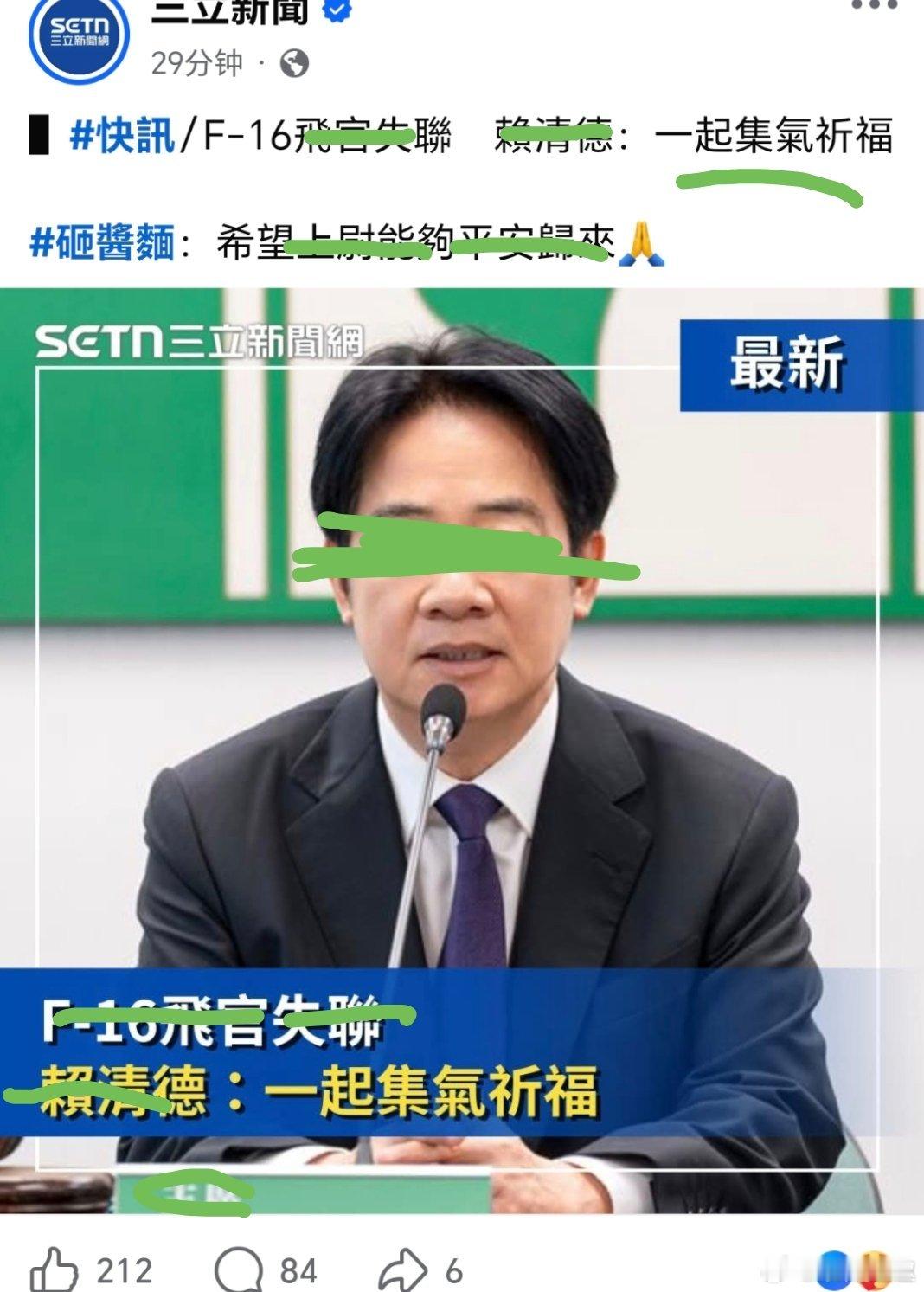 台湾 赖没🉐：来来来，让我们一起来集气……明天就进入三九了