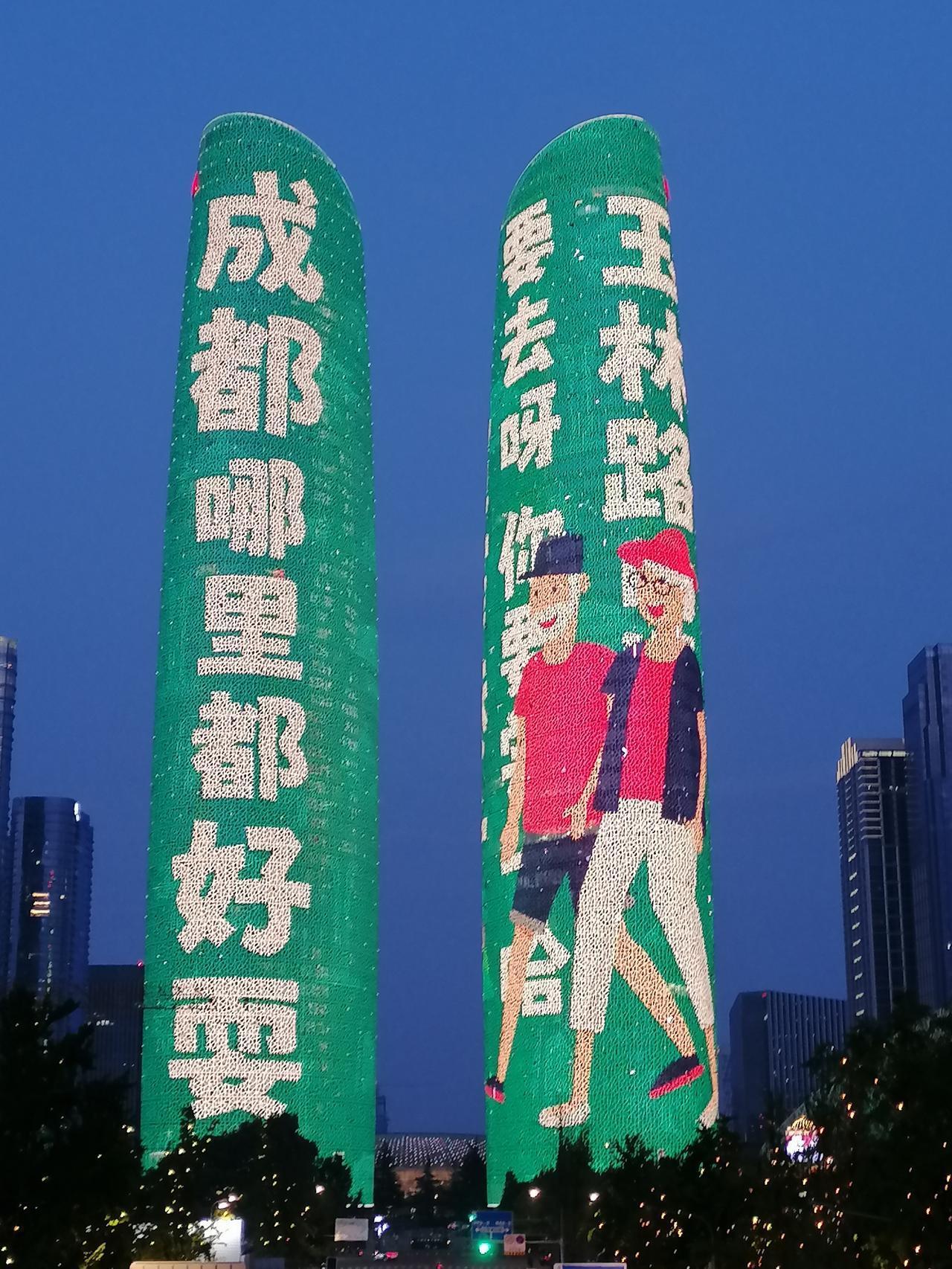 成都的浪漫不止是美食，还有灯光秀！