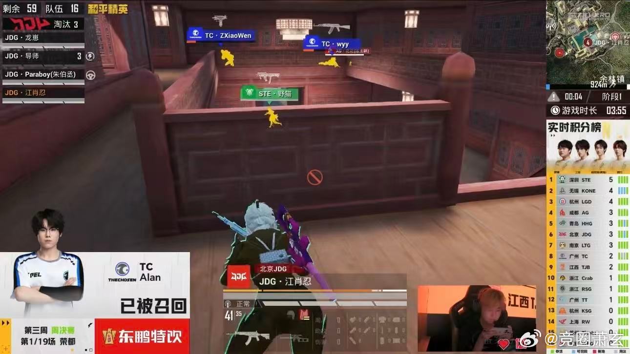 JDG江肖忍四连枪王MVP 杀疯了！荣都落地强势收割，一气呵成拿下四连枪王！6淘