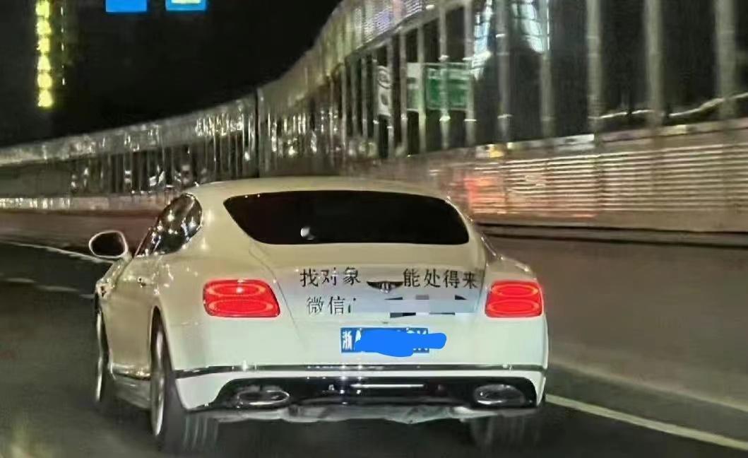 开宾利找对象？？？真的假的？？？ 海阔试车超话 ​​​