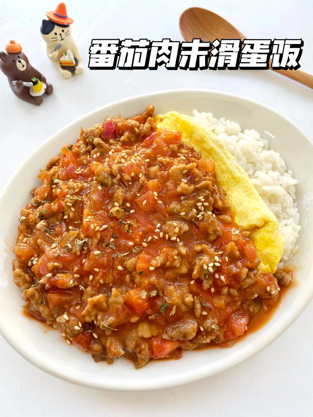 连一粒米都不剩的光盘食谱｜番茄肉末滑蛋饭