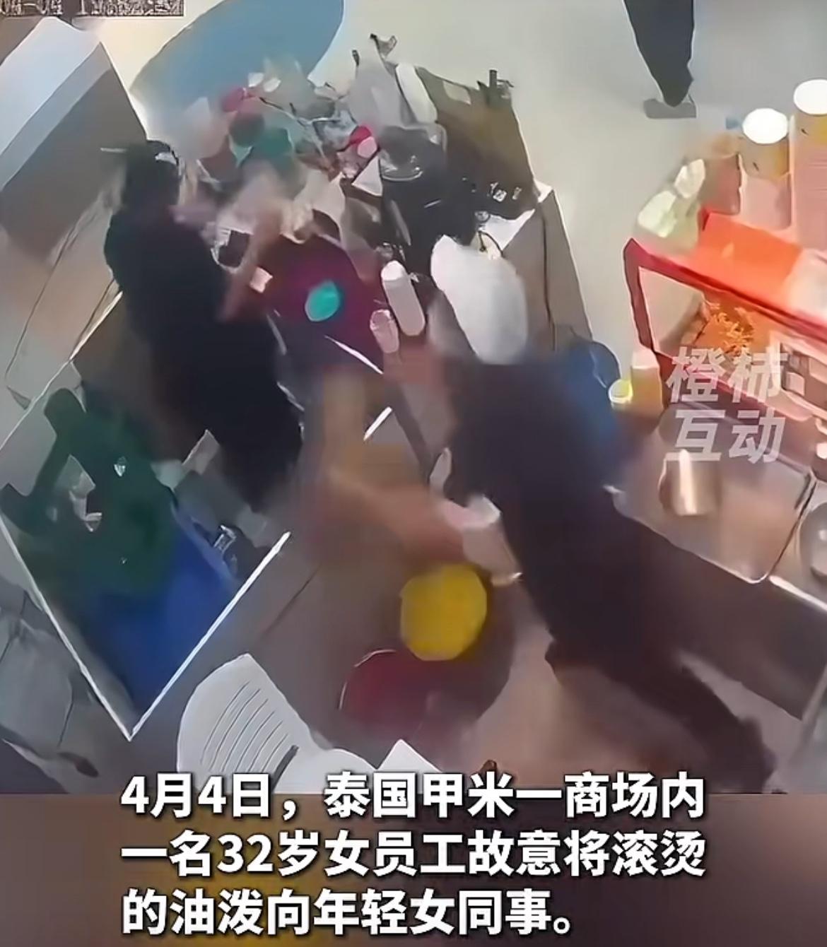 一餐馆服务员向同事泼热油，事后辩称自己不小心被电线绊倒导致。4 月 4 日，事发