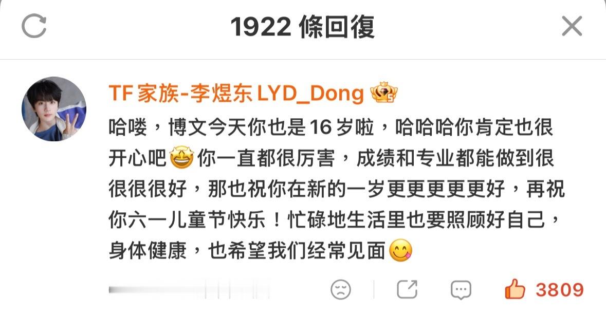 全世界掌管苹谷手机表情的神 李煜东😋 