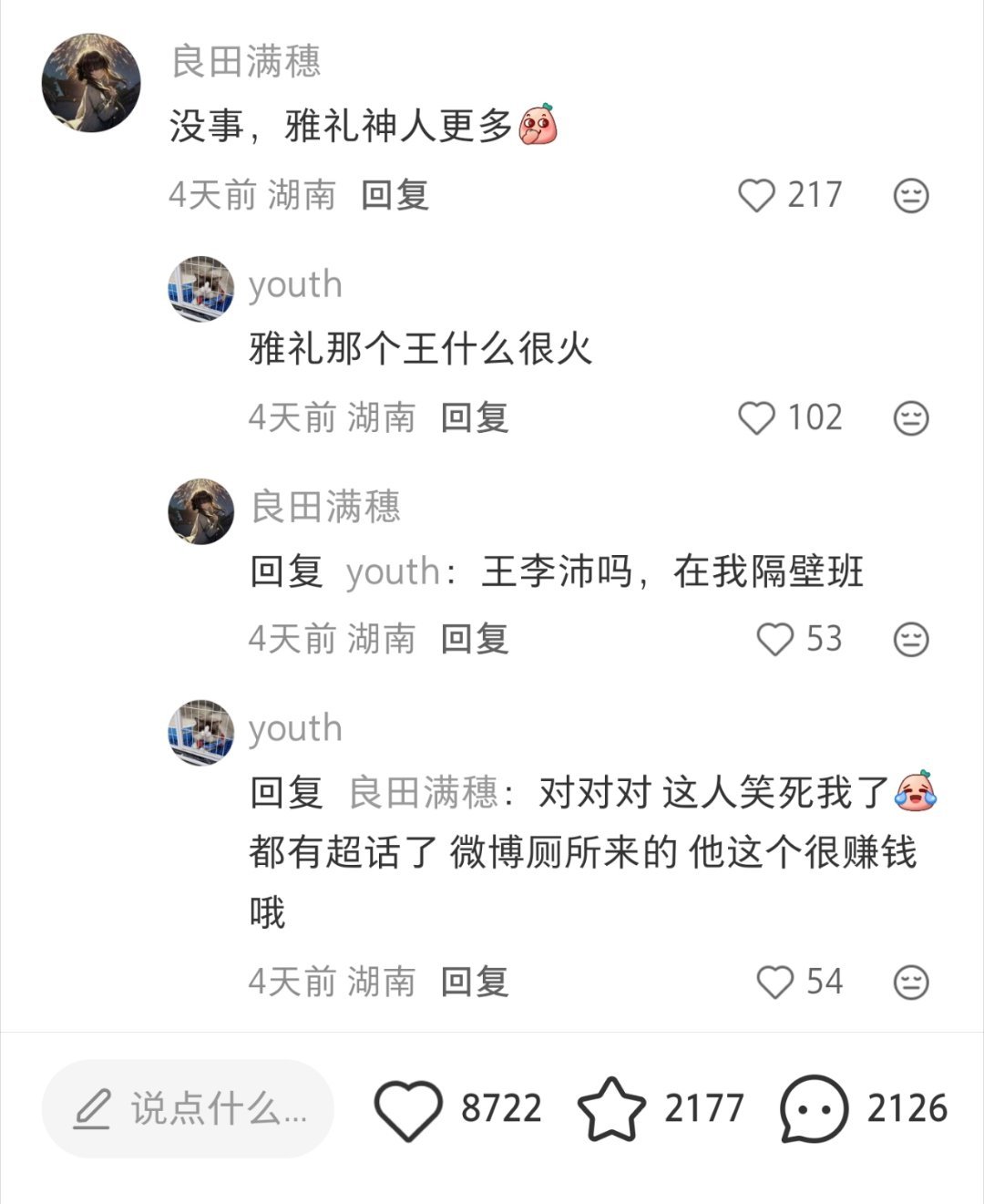 七永一秒了 ​​​