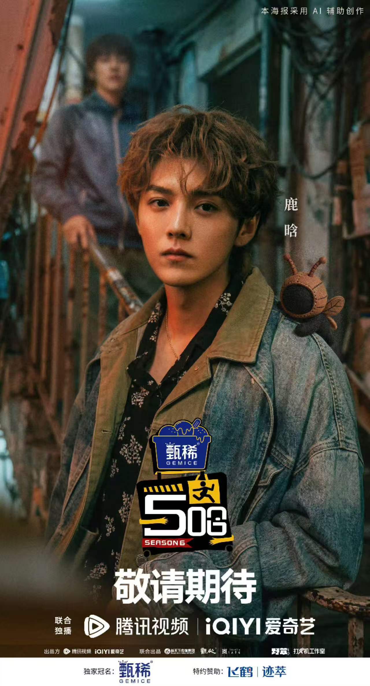 邓超陈赫鹿晗开敞篷车前往雨林探险五哈第六季第一章 谁懂啊，五哈6第一章主题是营救