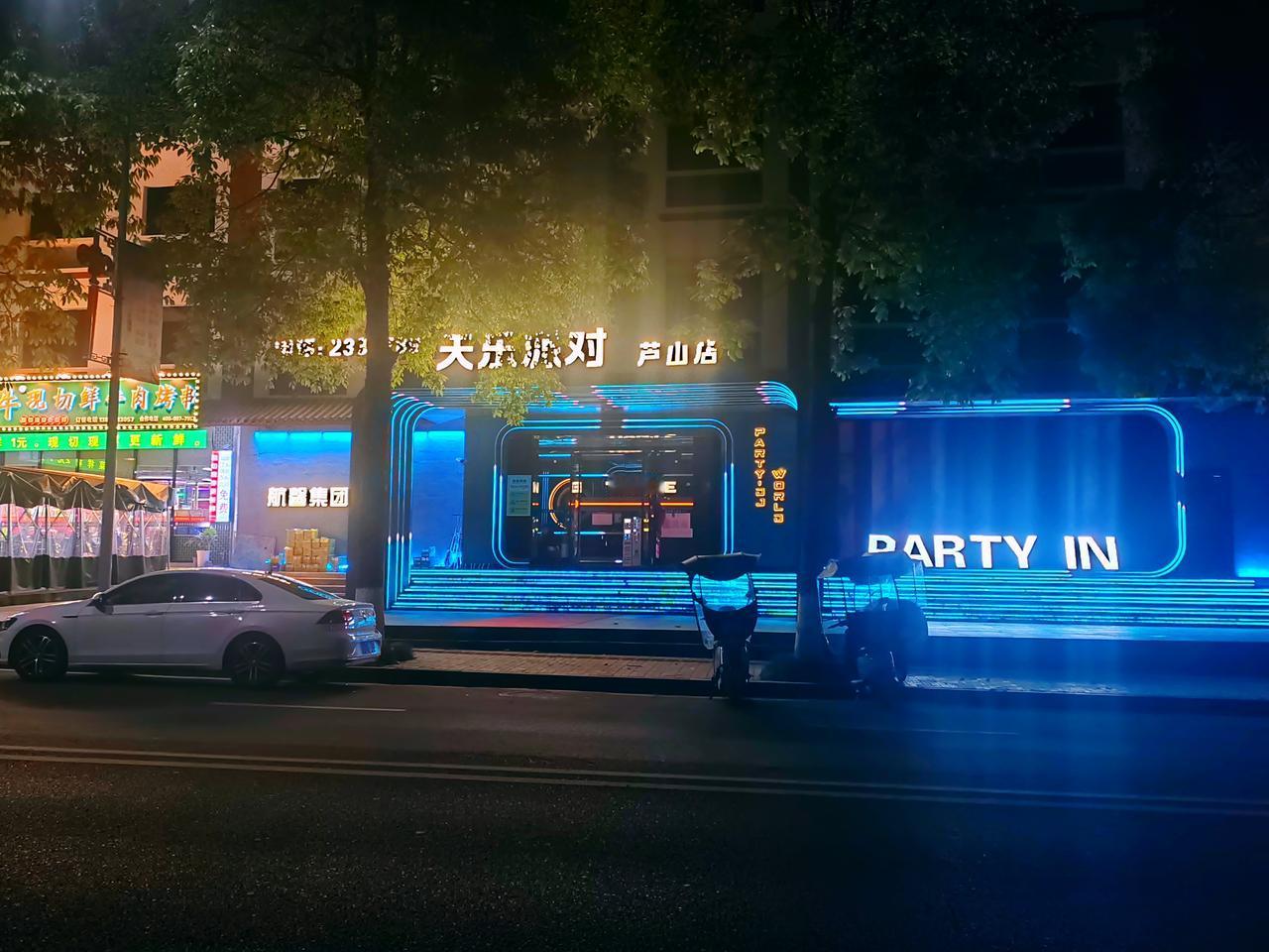 蓝调霓虹点亮街角，
天乐派对的光影，
把夜晚的氛围拉满。
晚风裹着松弛感，
这是