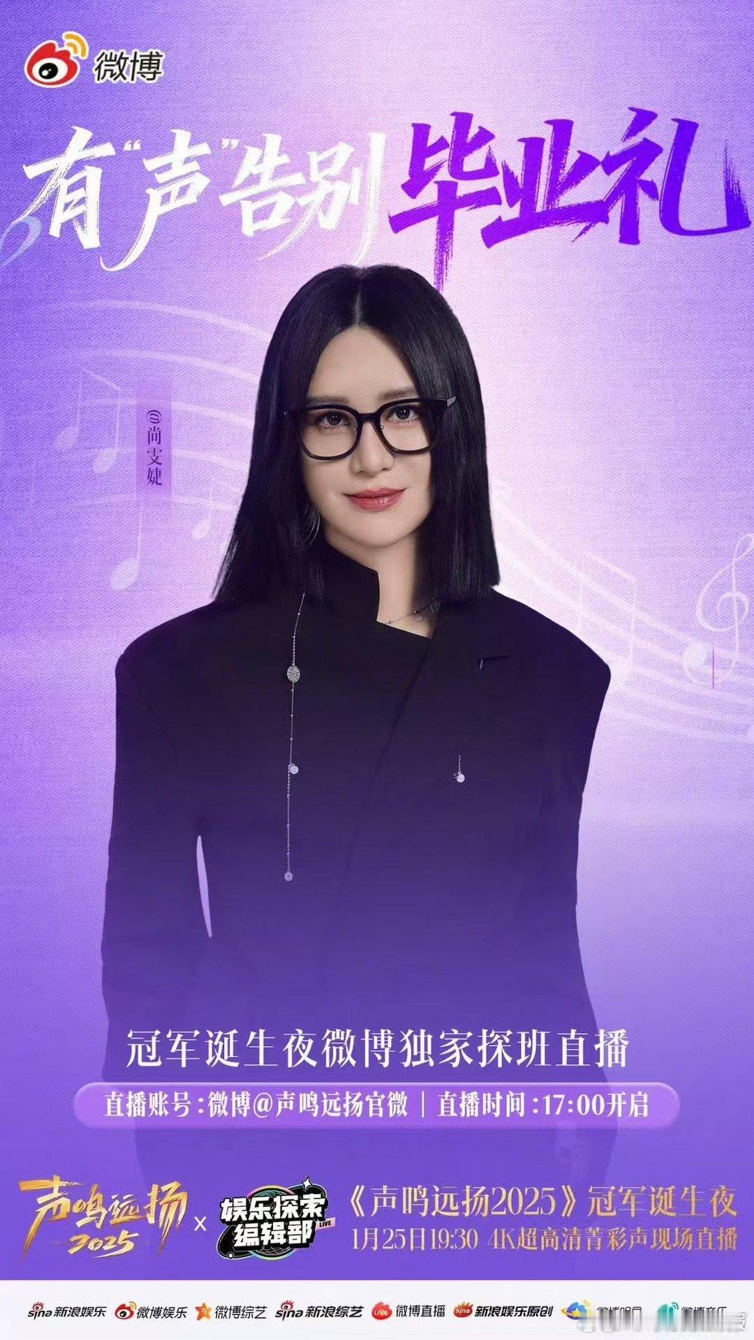 尚雯婕回应代班华晨宇魔丸声鸣远扬 声鸣远扬探班大瓜！尚雯婕回应魔丸称号，前人栽树