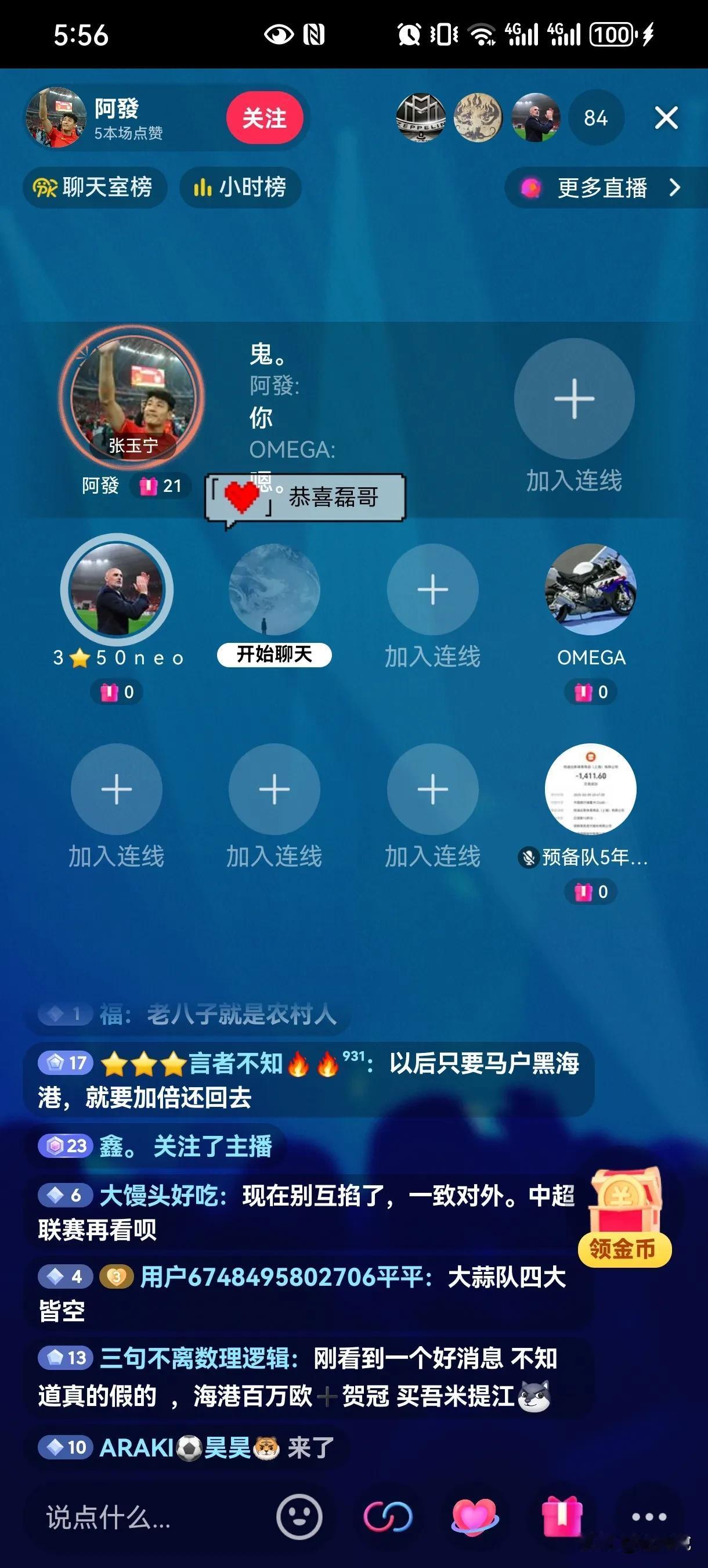 这个聊天室说:
1.山东球迷只有0.5%是理智的，其他都是原始人。
2.山东赢球