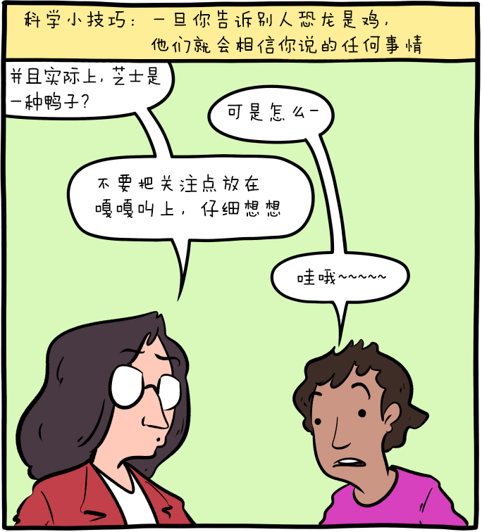 “各位评委，大家好。我的科学展项目是通过点燃我在社区里抓到的许多鸟，来寻找传说中