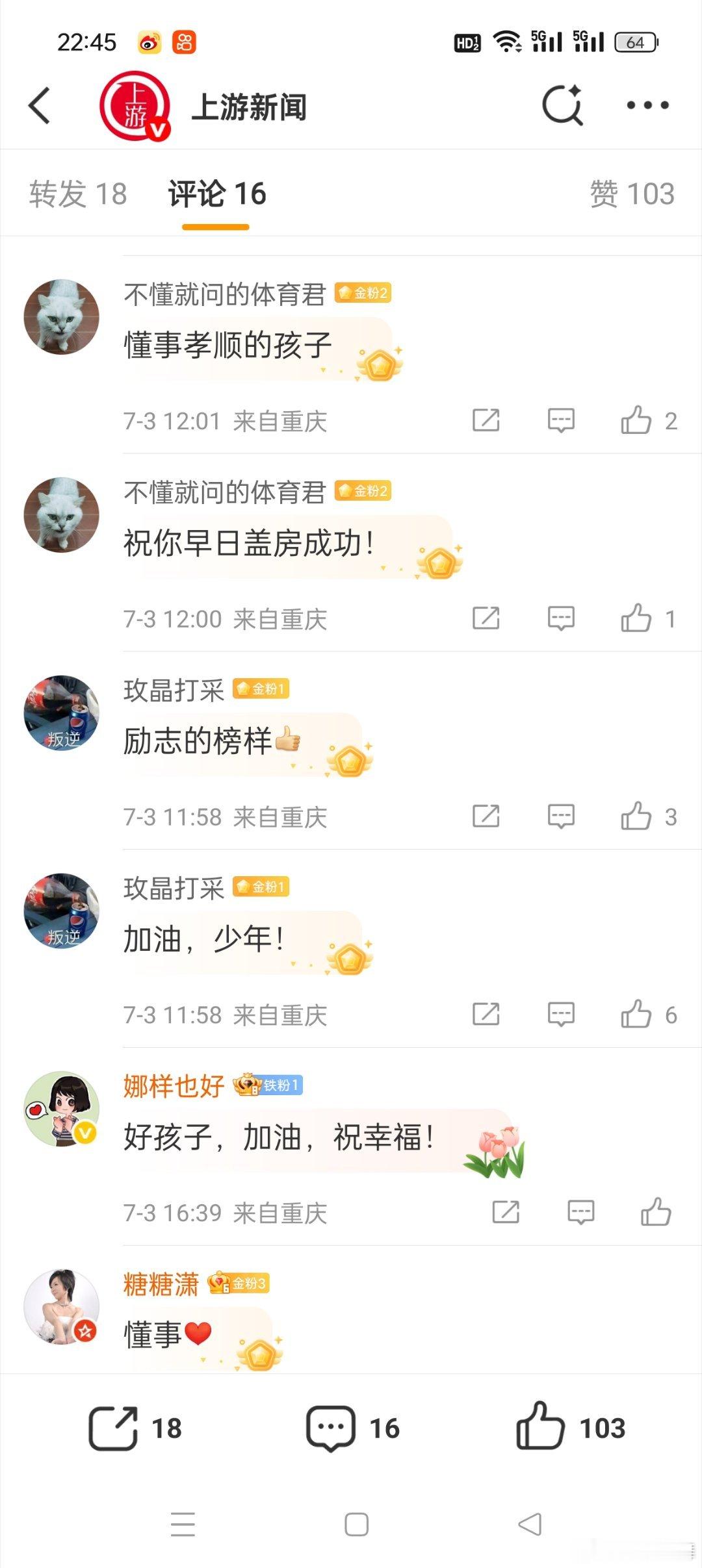 父母离世19岁男孩扛楼挣钱盖房太不容易了，这么小年纪就要扛起家庭的重担，并不希望