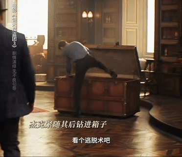 等了整整九年，《惊天魔盗团3》没让我失望！晚上去影院，看到四骑士再次施展魔术，那