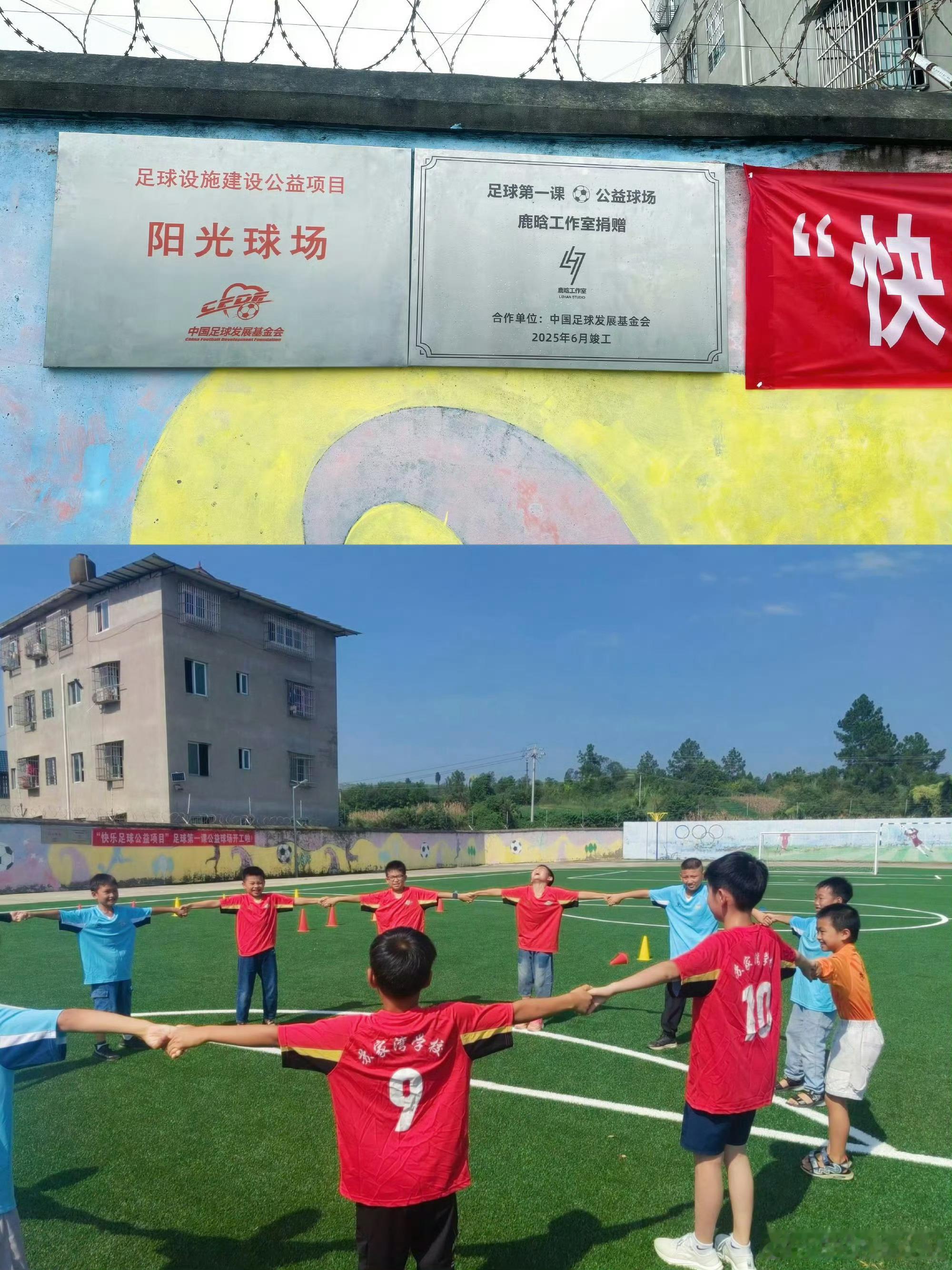 鹿晗又闷声干大事了鹿晗不仅自己热爱踢足球也一直在默默捐赠足球场！他也是希望工程3
