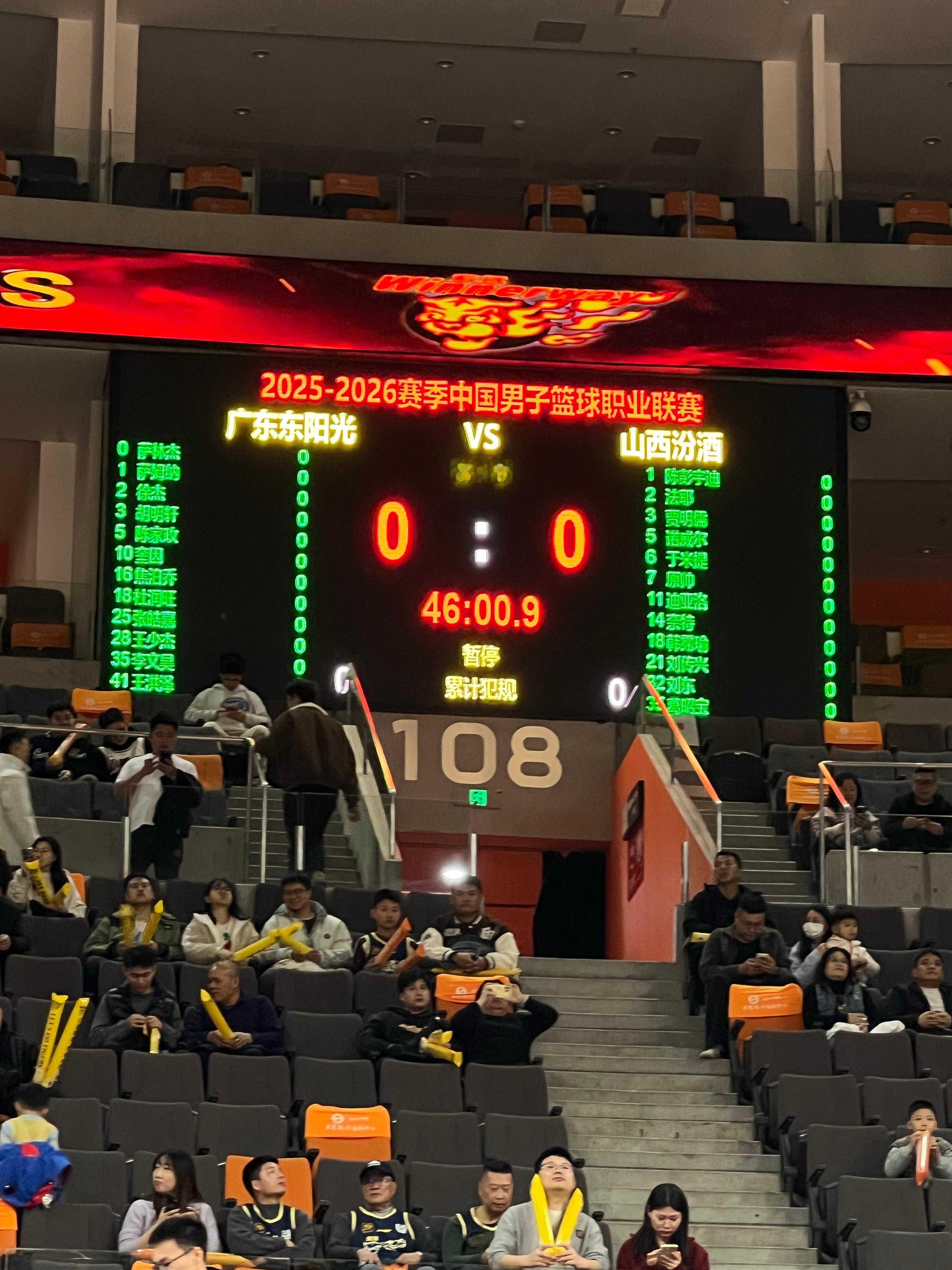 广东vs山西 大名单广东男篮vs山西男篮 东莞·东莞银行篮球中心