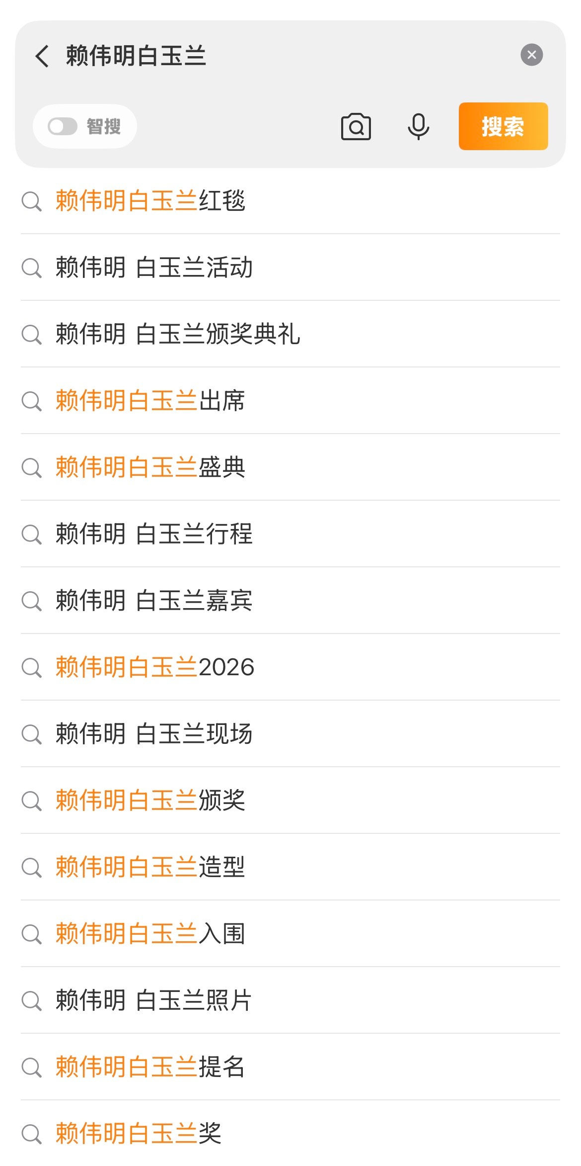 其实我不懂为什么会有这么多相关搜索 