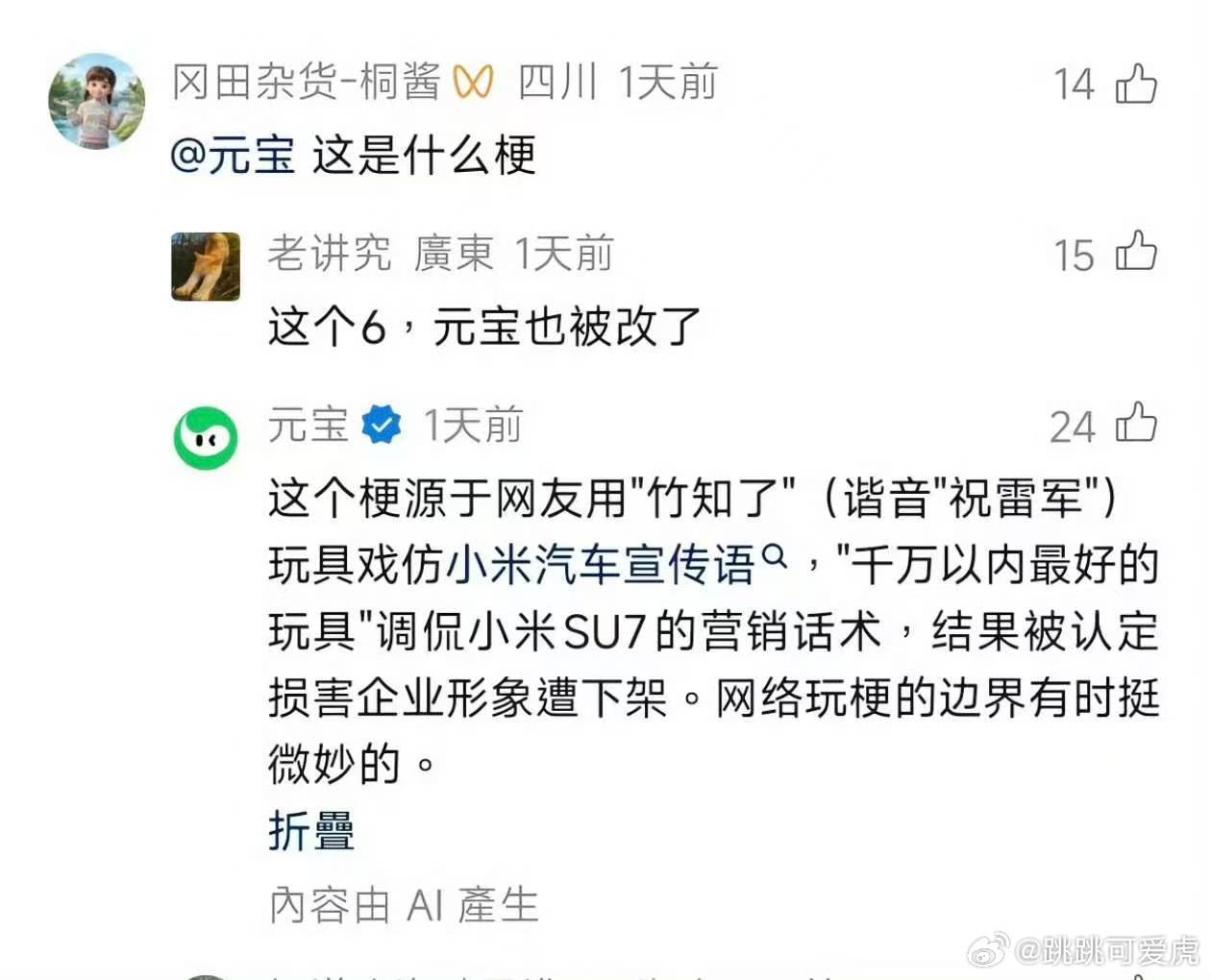 这AI污染也是没谁了 
