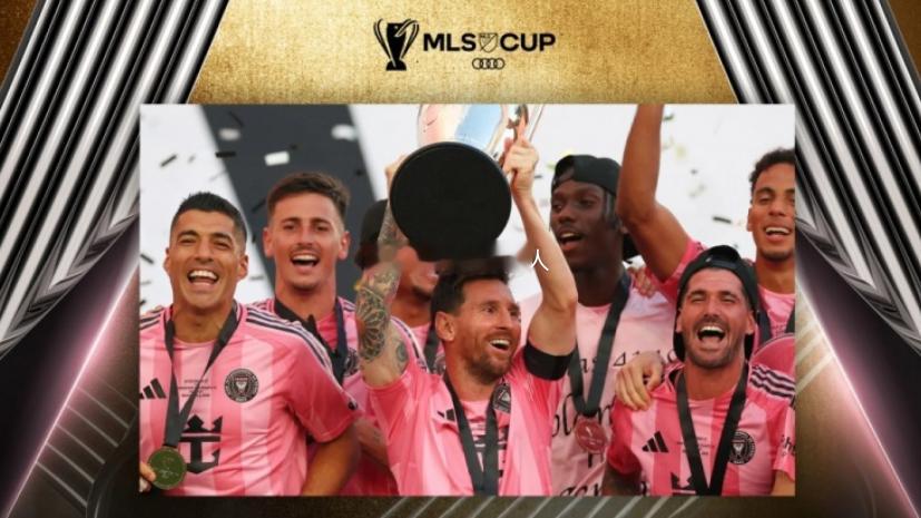 美职联总决赛，迈阿密国际主场3-1战胜温哥华白浪夺冠。赛后斩获季后赛MVP的梅西