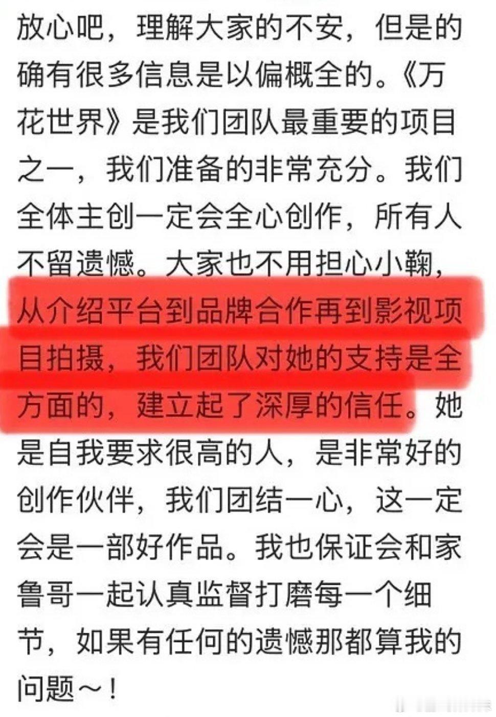 王一栩给鞠婧祎推的资源业内热议恒星引力创始人王一栩持续为鞠婧祎对接优质影视剧本，