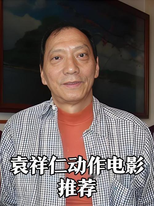 2026年1月1日，香港著名演员、武术指导袁祥仁因病于伊利沙伯医院去世，享年69