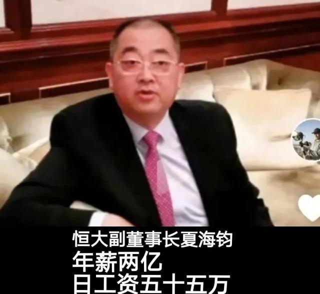 已经移居美国加州的恒大前CEO夏海钧，最近向香港法院申请，想把每月生活费上限从5