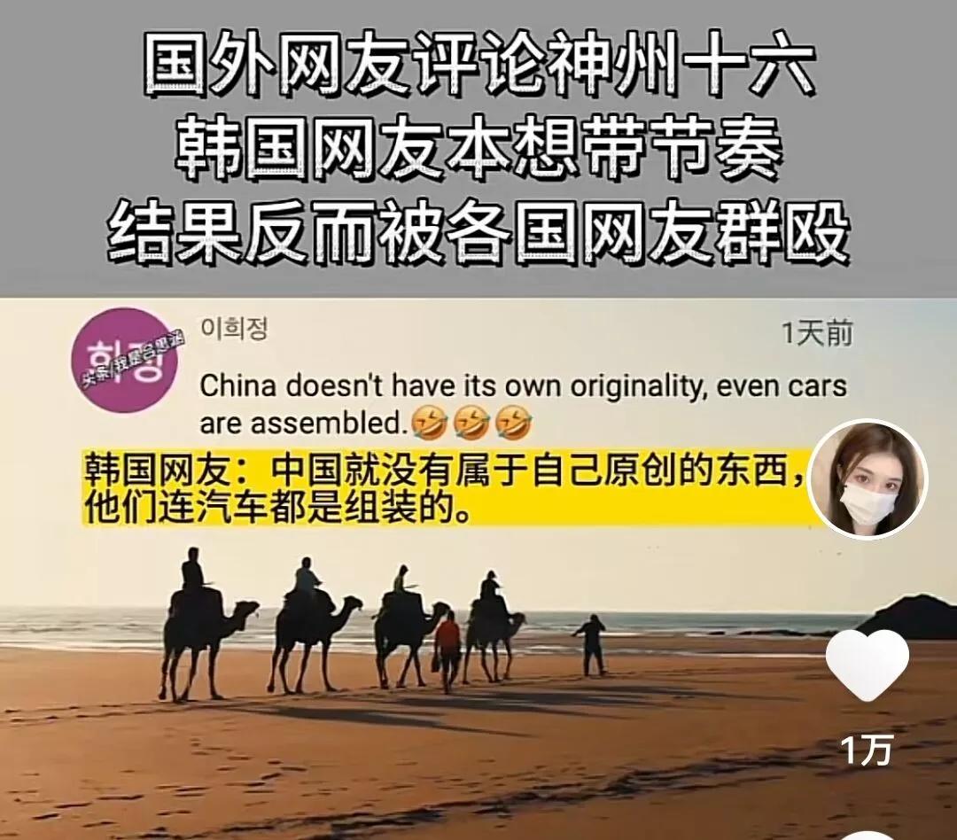 笑死，各国网友调侃四米大——有韩国网友带节奏：“中国就没有原创的东西，连汽车都是