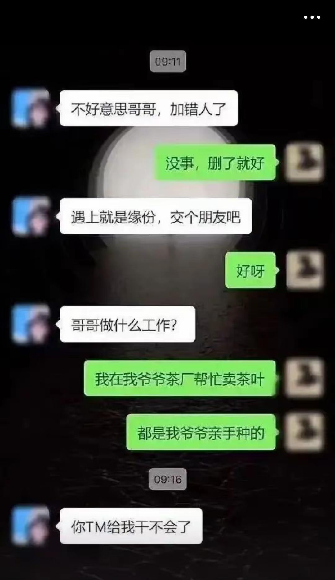 说别人的话让别人无话可说[捂脸]
