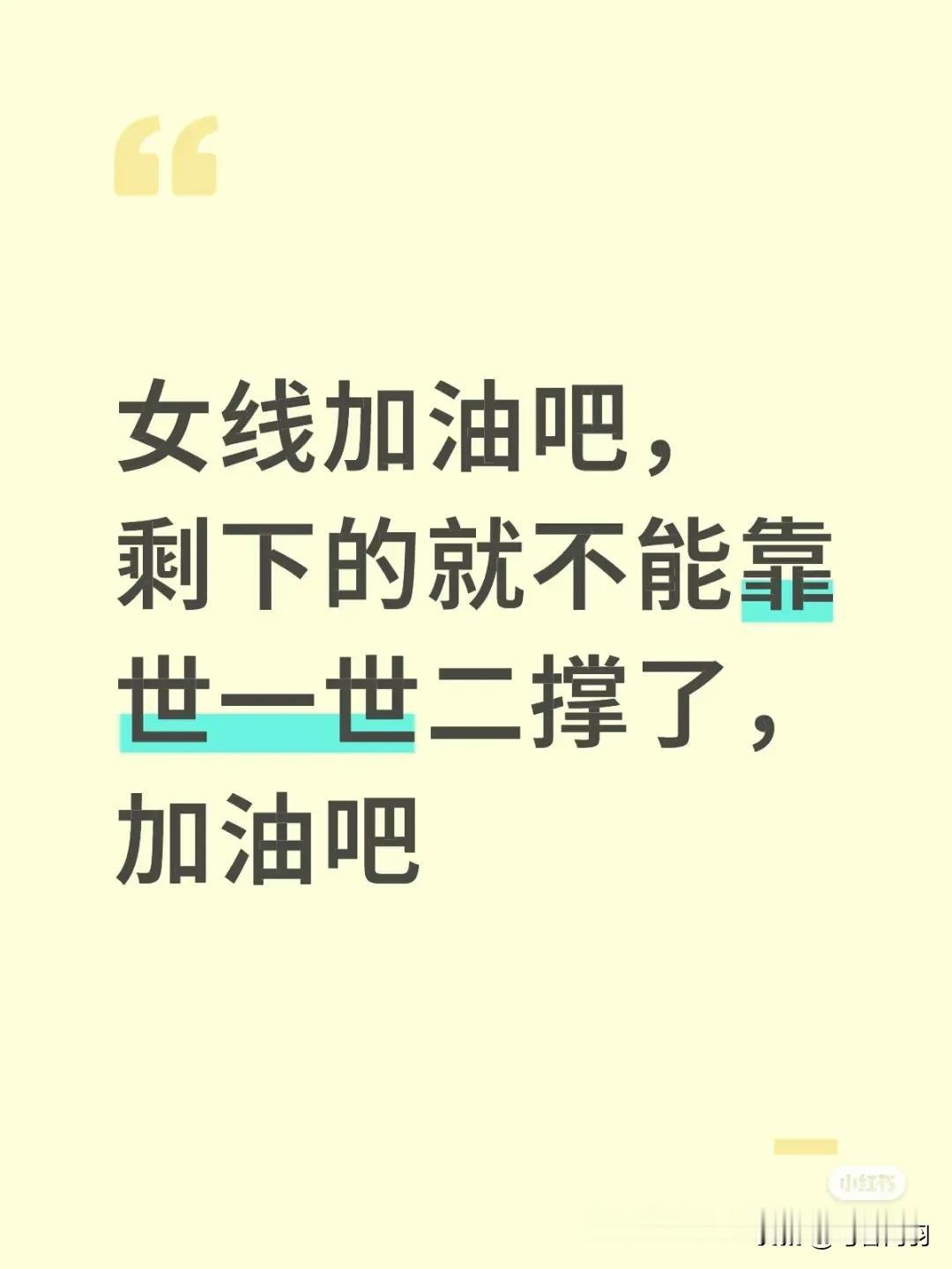 一夜之间，女队莎莎曼昱全出局[赞][赞]
看了一眼签表，世一世二战术性失利！感觉