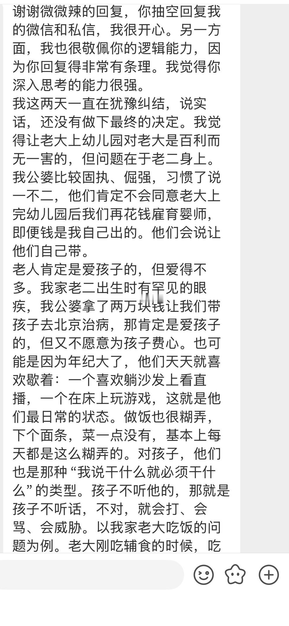 希望妈妈们能感受到其实自己手有权力只要自己有决心并愿意承担成事成本轮不到谁“不让