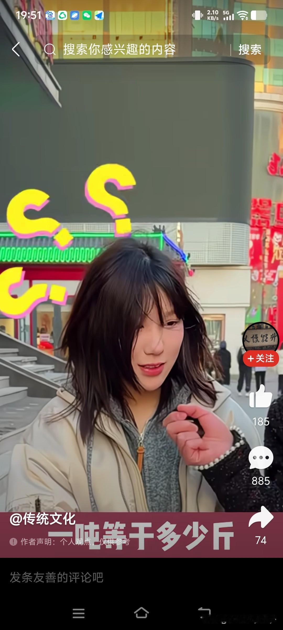 街头随机采访: 一吨等于多少斤，百分百的年轻人都答错了。有人说是1000斤，有人