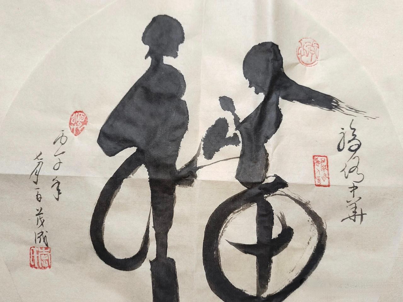 什么是福，这些创作艺术字告诉你:福，是交情相悦，是身儿育女，是陪伴到老，是健康长