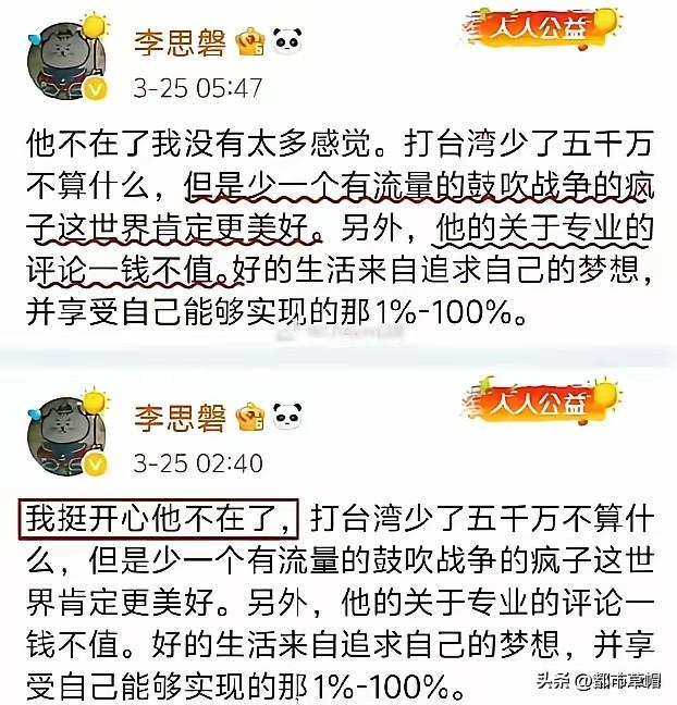 死者为大！可是有人偏偏在张雪峰尸骨未寒之际胡说八道，你说你“没有感觉”倒无所谓，
