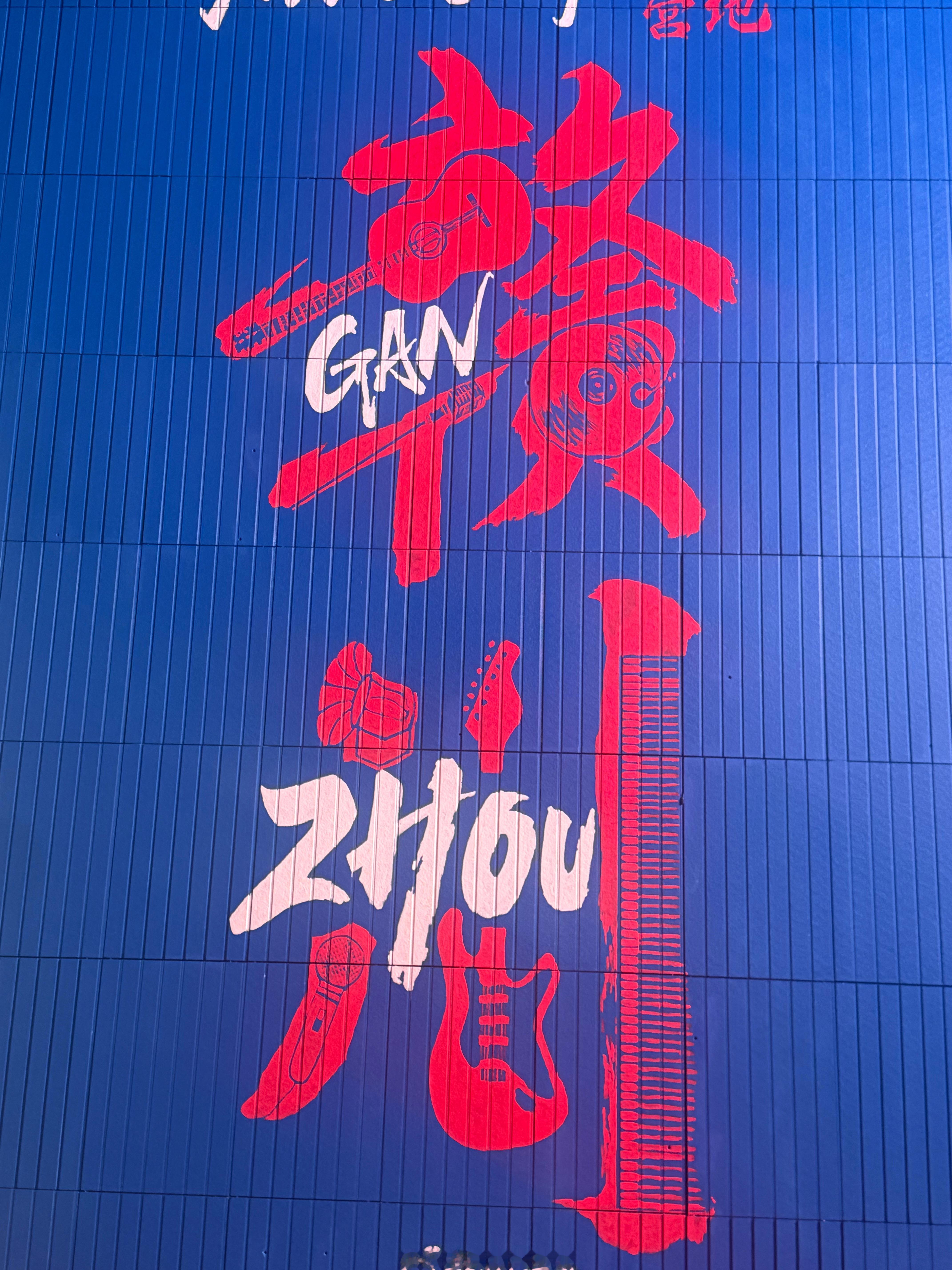 赣州早安 无论什么事，只有勇敢开始，才能知道自己的潜力有多大；只有步履不停，答案